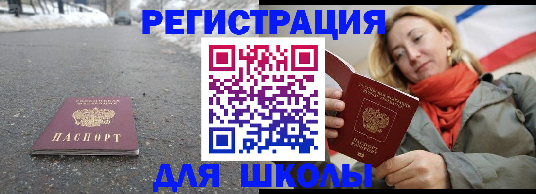 временная регистрация адрес в Сланцах