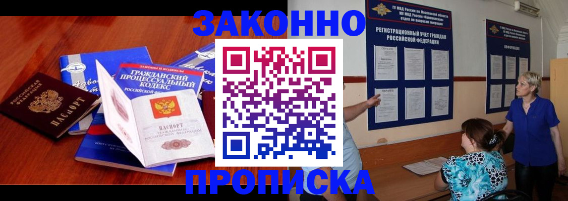 прописка поиск в Сланцах