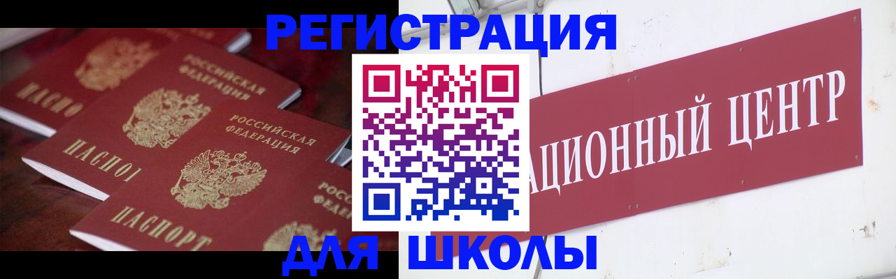 прописка в Сланцах