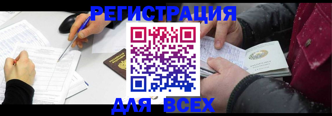 временная регистрация поиск в Сланцах