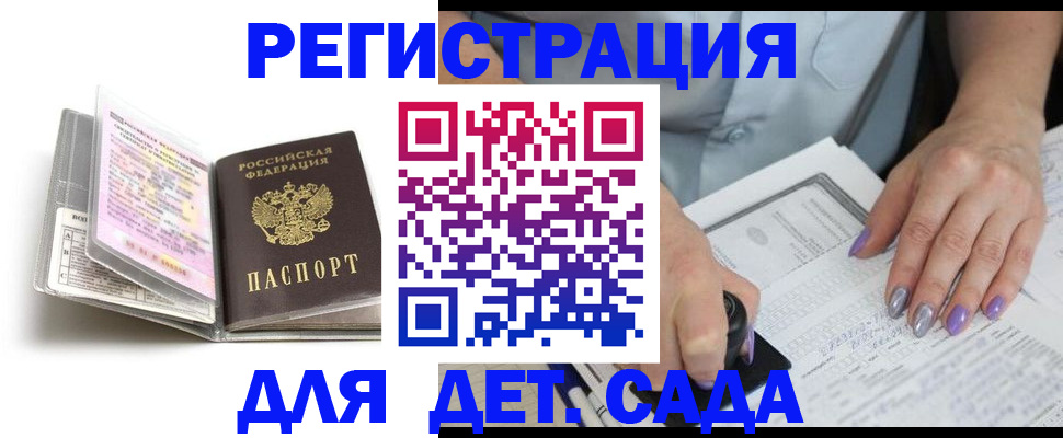 прописка паспорт в Сланцах