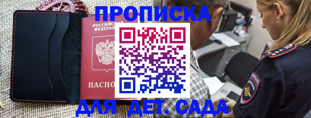 временная регистрация законно в Сланцах